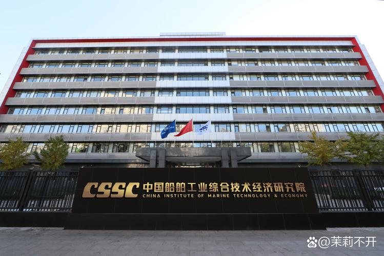 上海船舶研究所研究方向有哪些？-图3