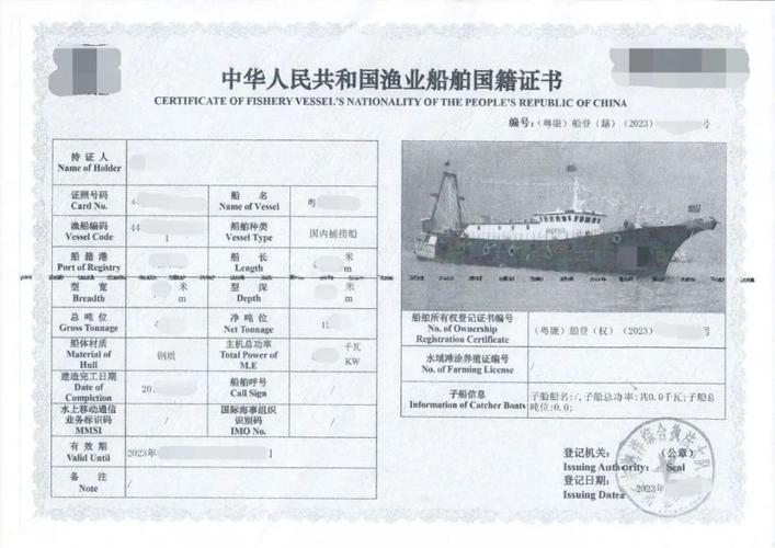 山东渔业辅助船舶手续怎么办？-图1