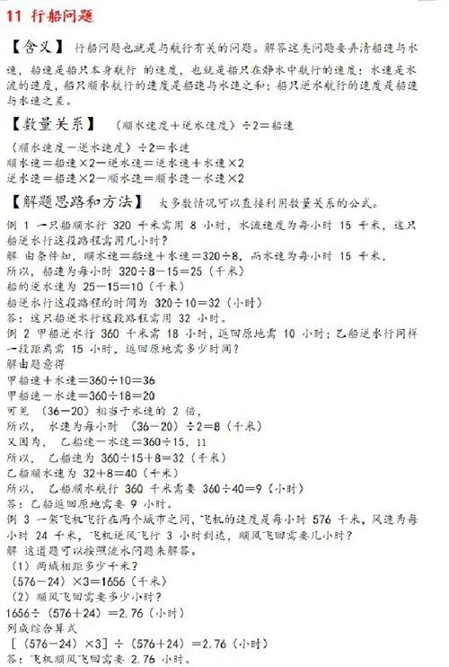 船舶航行问题案例有何关键启示？-图1