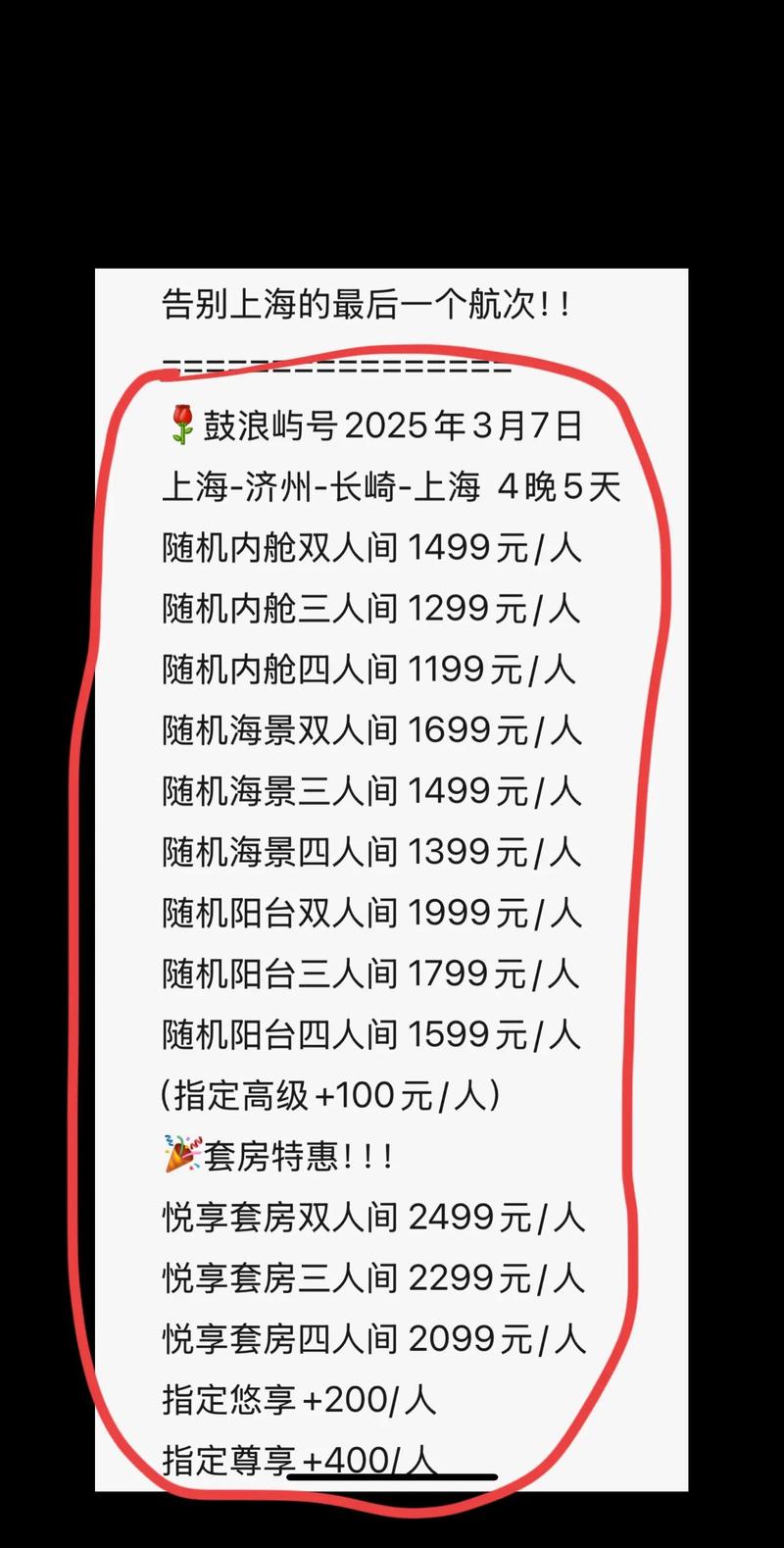 动力定位船舶租赁价格如何？-图2