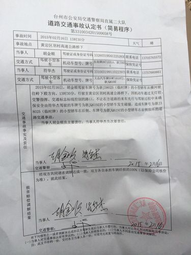船舶主次责任理赔，责任比例如何定？-图1