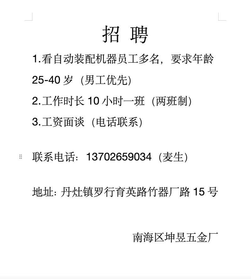 南通船舶修造公司招聘什么岗位？-图2