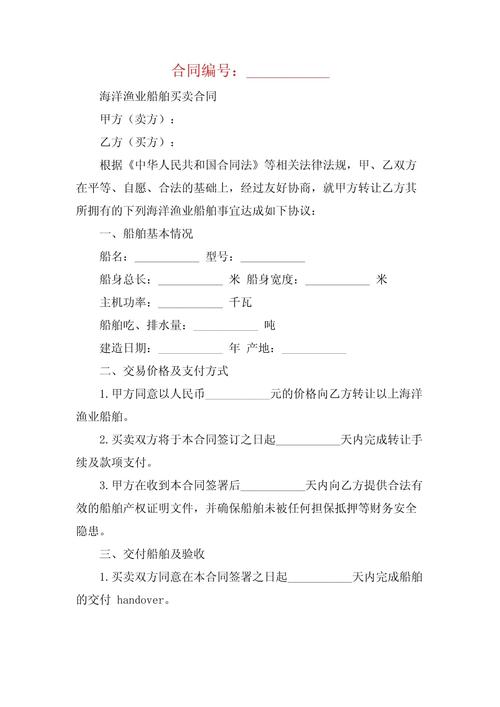 船舶买卖需办哪些手续？-图2