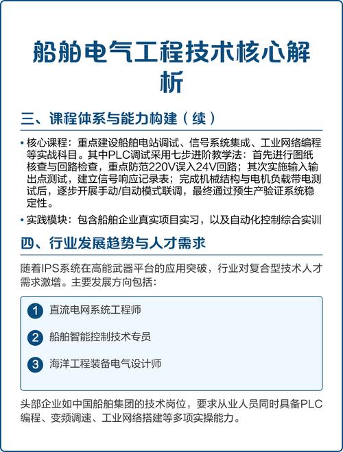 船舶电气生产设计核心是什么？-图1