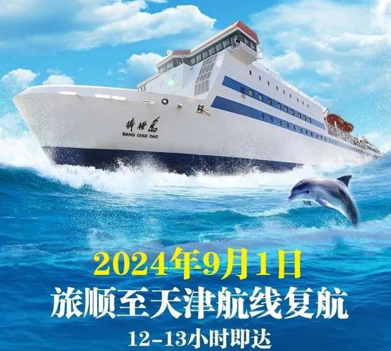 旅顺中远船舶转正要几年？-图1