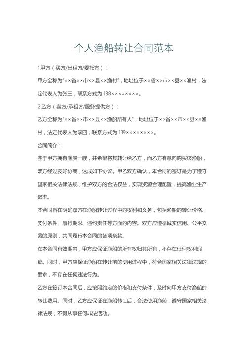 船舶买卖协议拟定要注意哪些关键点？-图3