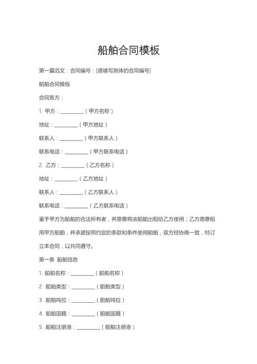 船舶详细设计外派合同有哪些关键条款？-图1