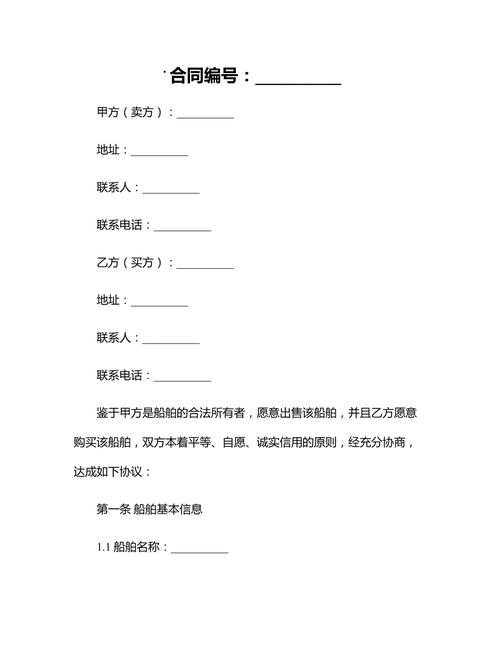 船舶详细设计外派合同有哪些关键条款？-图3