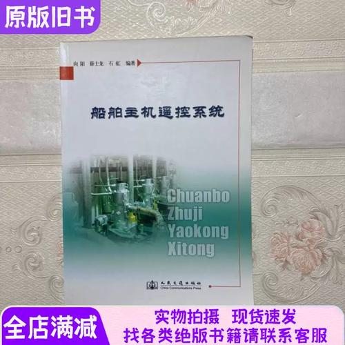 船舶主机遥控系统有哪些常见型号？-图3