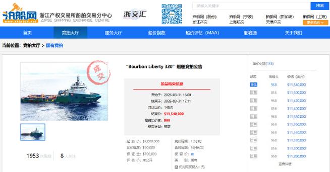 浙江船舶信息哪里能查到？-图1