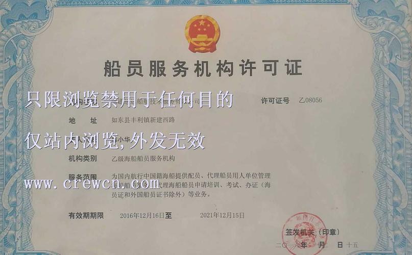 浙江船舶信息哪里能查到？-图2