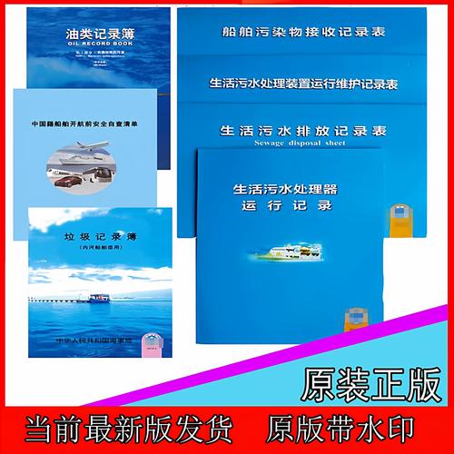 船舶哪些垃圾可焚烧？-图1