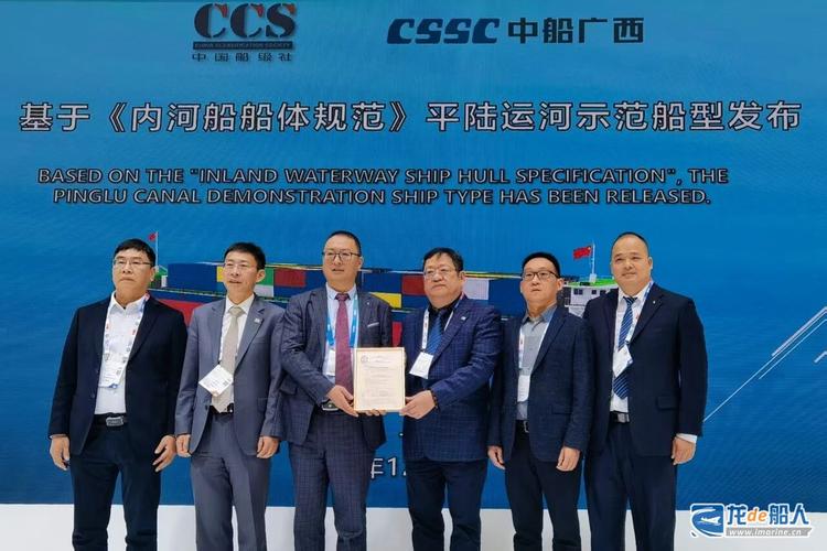 中泉船舶是国企还是民企？-图3