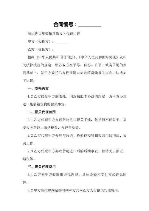 船舶货运代理专业资料有哪些核心内容？-图2