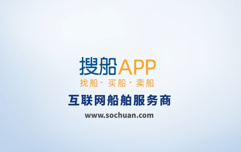 船舶买卖有哪些实用APP推荐？-图2