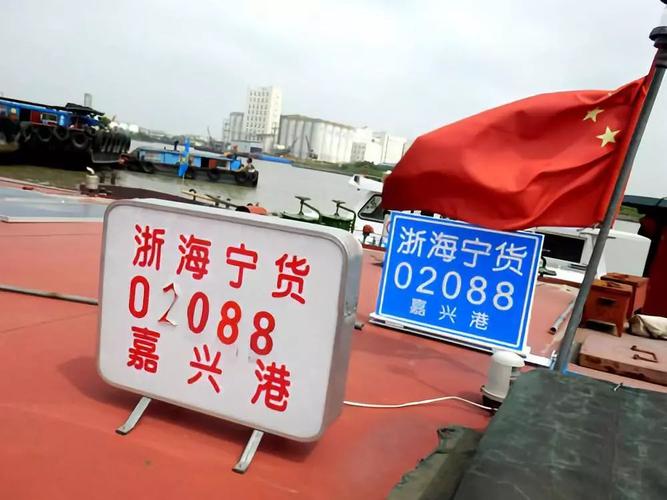 船舶卫道如何更改船名？-图3