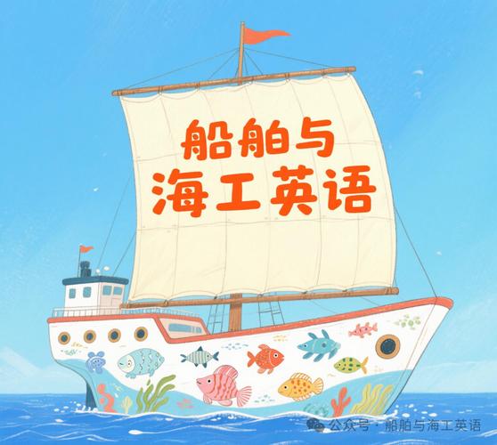 船舶舱室英语缩写有哪些？-图1