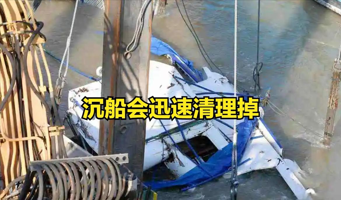 船舶沉没最新进展如何？-图2
