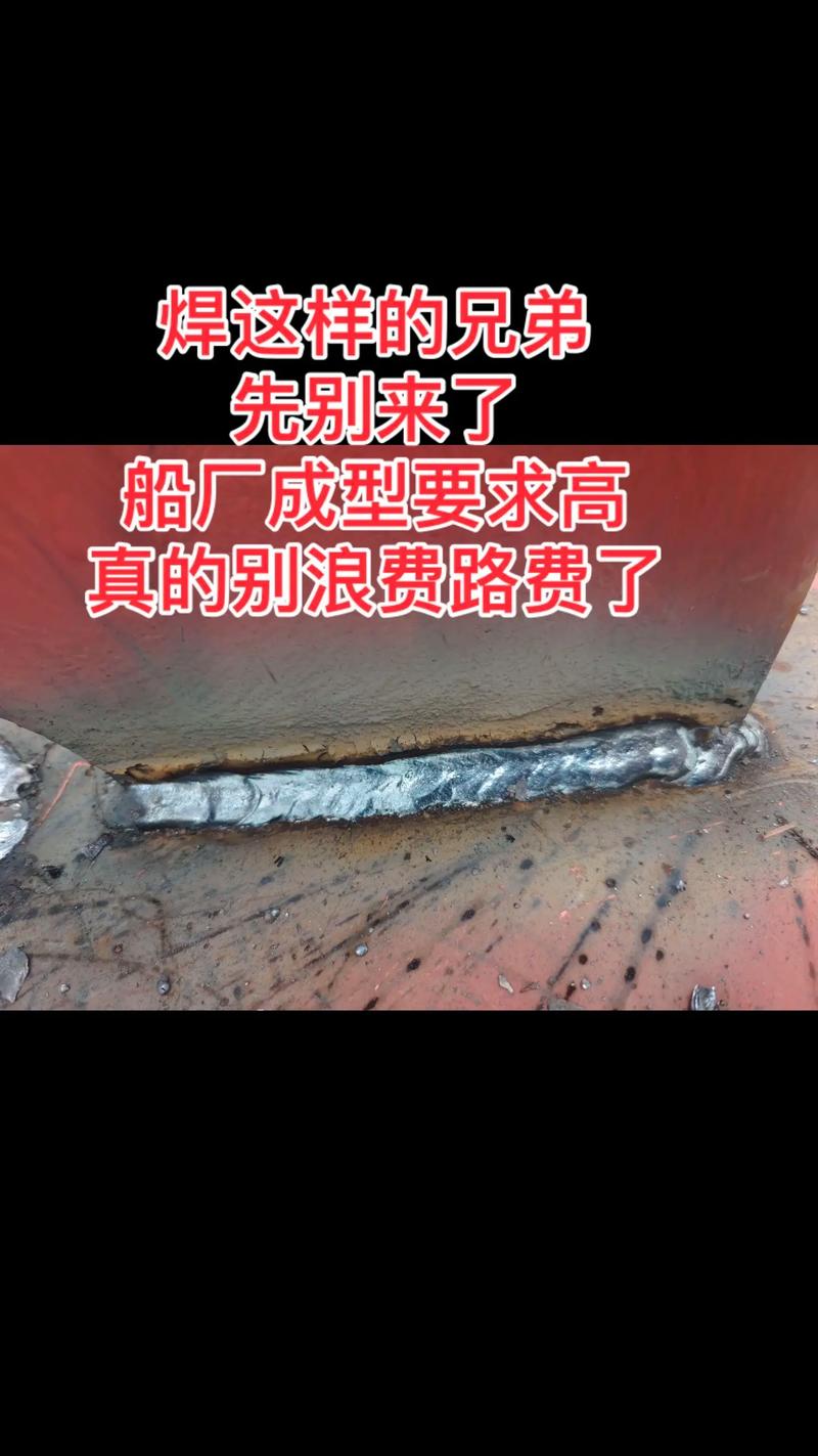 船舶焊接工艺规范有哪些核心原则？-图2