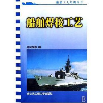 船舶焊接工艺规范有哪些核心原则？-图3