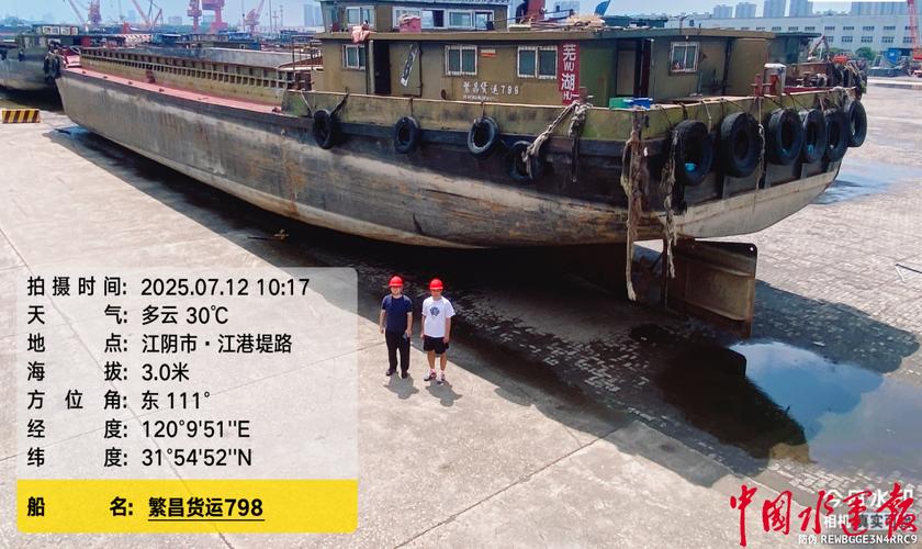 芜湖法院为何拍卖船舶？-图2