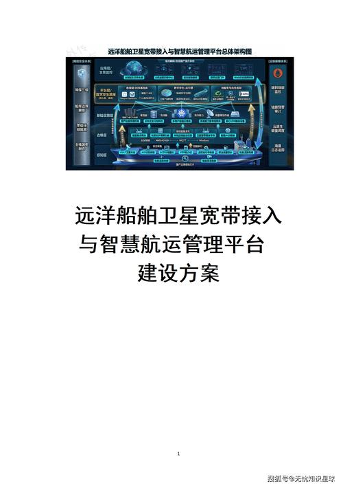 船舶导航设备维修方案如何高效制定？-图2