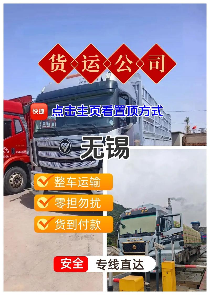 无锡船舶货运信息哪里查？-图3