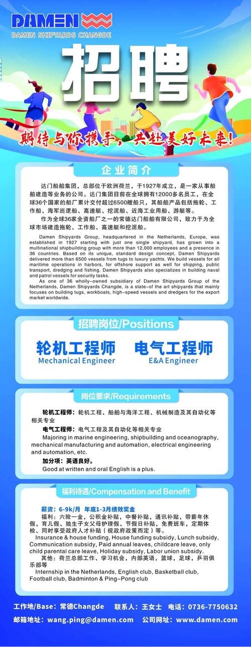 船舶装饰公司招聘，具体岗位和要求有哪些？-图3