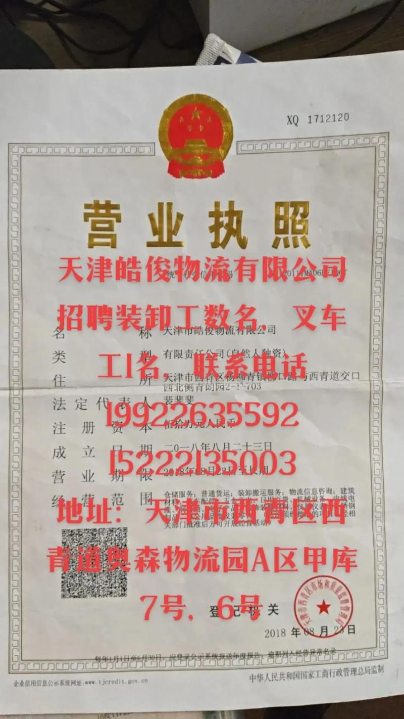 武昌船舶重工招聘电话是多少？-图1