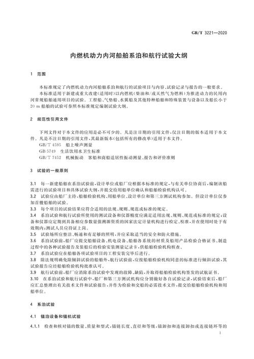 内河大船系泊，关键技巧有哪些？-图2