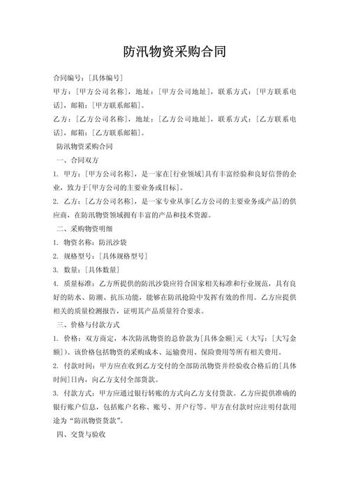 船舶采购究竟包含哪些具体内容？-图2