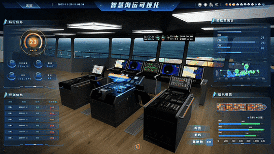 船舶动态免费查询系统-图1