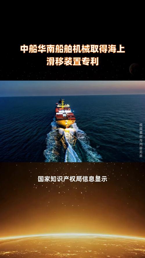 船舶专利如何通过我们海域申请？-图1