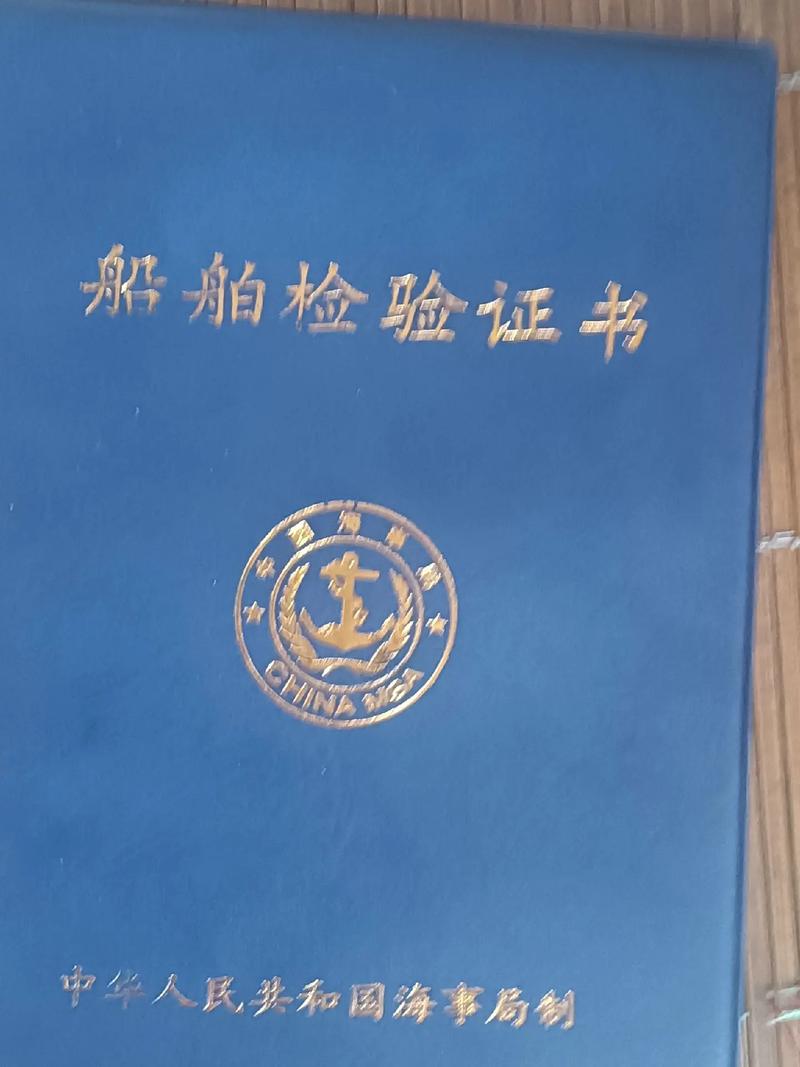 船舶SC检验具体指什么？-图1