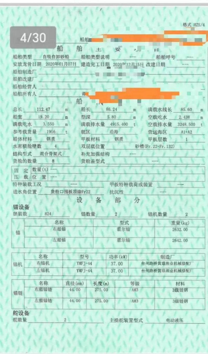 船舶查封状态下能通过年检吗？-图2