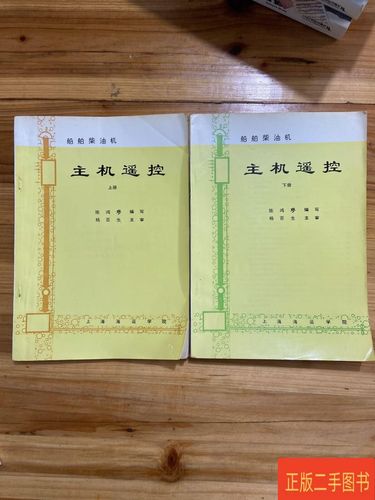 主机遥控与机旁如何协同船舶操控？-图1