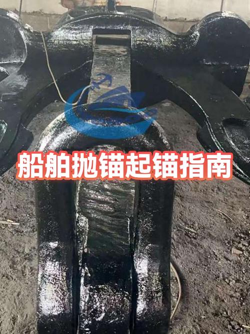 船舶抛锚信号显示什么？-图2