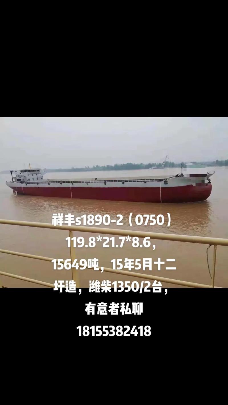 江西船舶交易信息怎么查？-图3