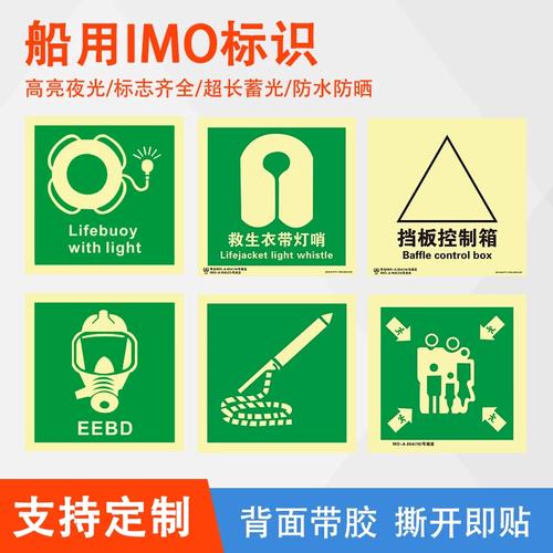 船舶IMO号标志应标在船体哪个位置？-图2