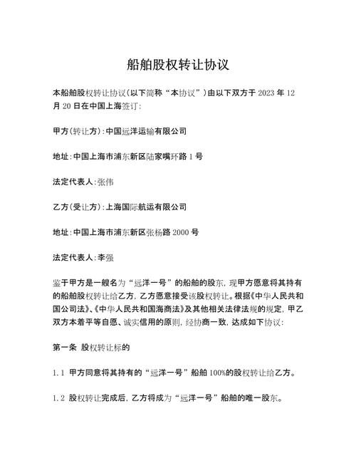 船舶重工酒店股权转让价多少？-图1