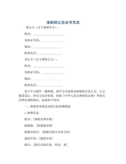 船舶重工酒店股权转让价多少？-图2