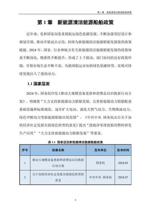 船舶制造发展现状如何？未来趋势怎样？-图3