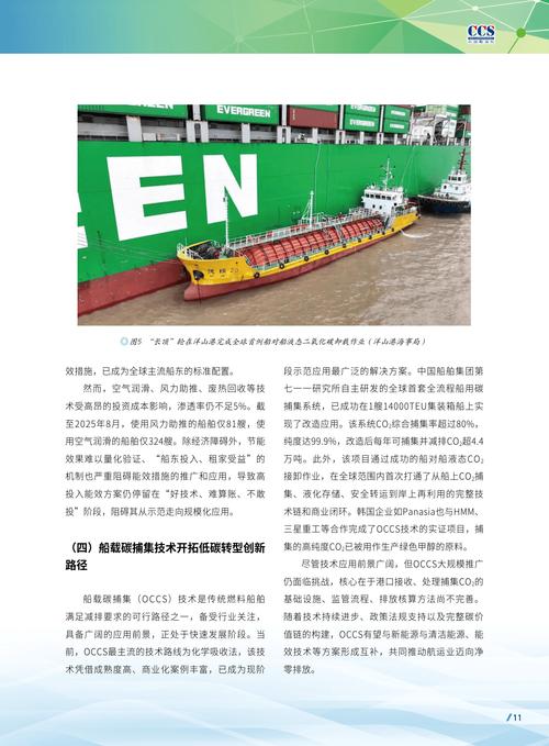 FSC在船舶管理中具体指什么？-图3