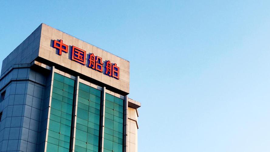 中国哪家船舶公司实力最强？-图1