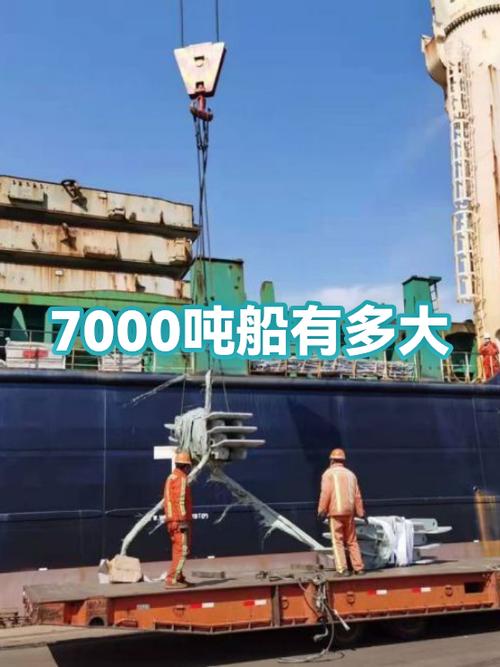 7000吨船舶出售图？价值多少？-图3