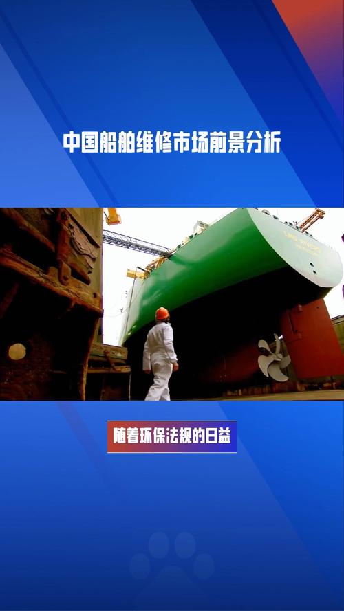 船舶修理2025黄本有何新变化？-图3