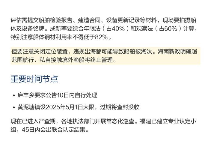 创新试验船舶管理如何规范？-图1