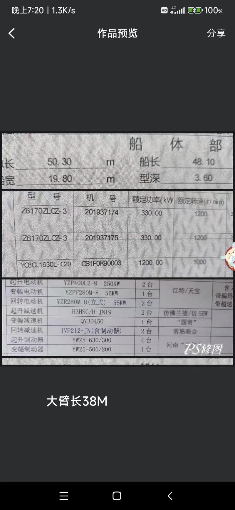 哪些船舶需直接计算？-图1