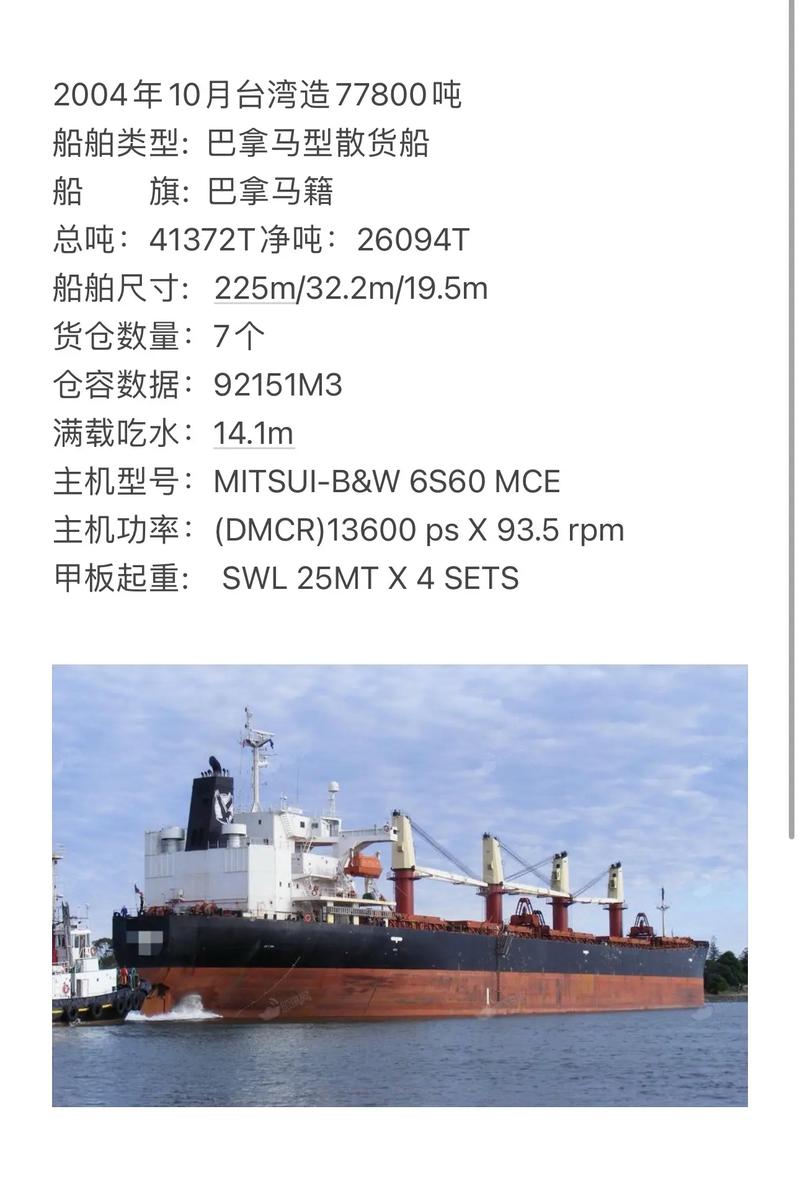 湖州油船出售，价格多少？-图3