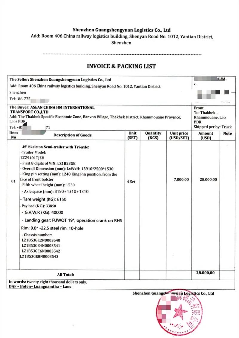 船舶公司英文订单怎么写？-图3